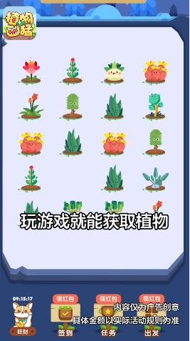 植物凶猛3