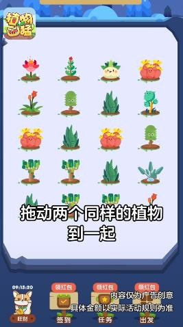 植物凶猛0