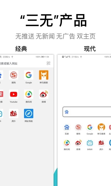 Alook浏览器(8倍速)截图4