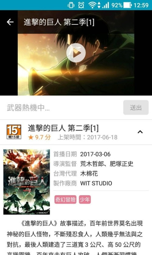 巴哈姆特動畫瘋无限制版截图2