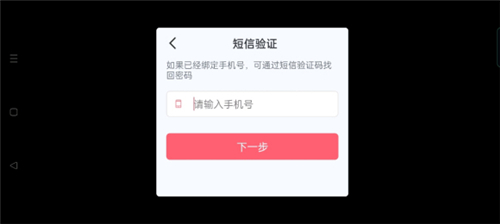 战双帕弥什怎么改密码