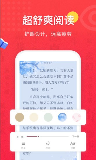 免费全本小说书城截图5