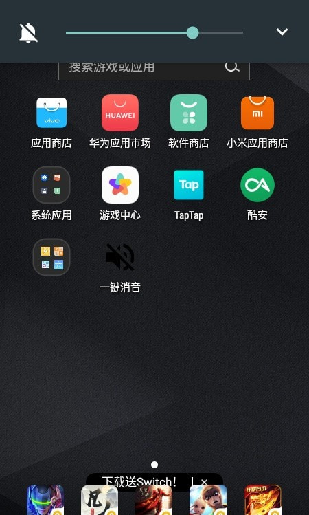 一键消音(Just Mute)截图1