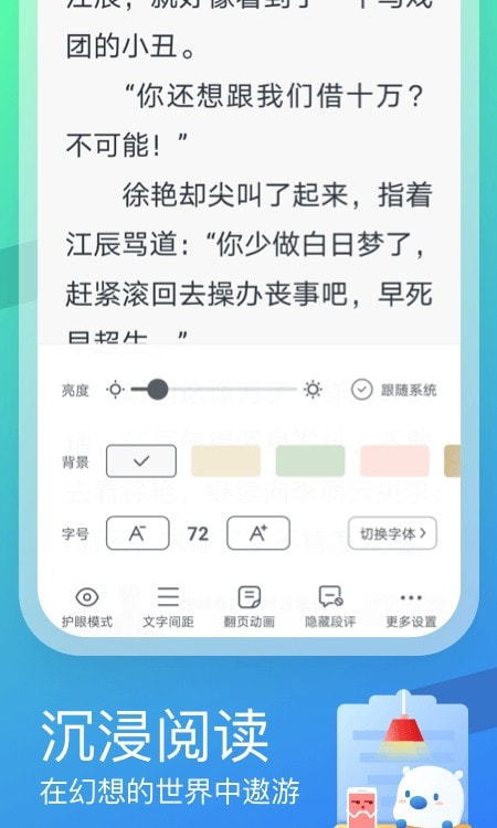 米读极速版免费阅读截图2