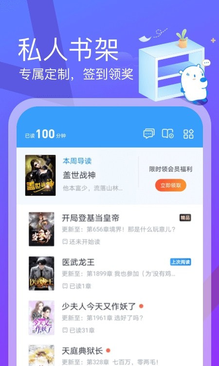 米读极速版免费阅读截图1