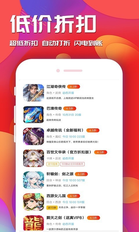 快玩截图2