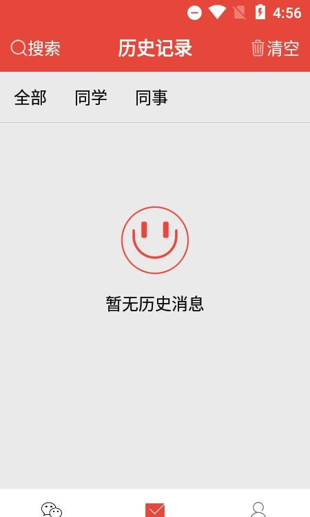 凡是屏幕提醒截图2