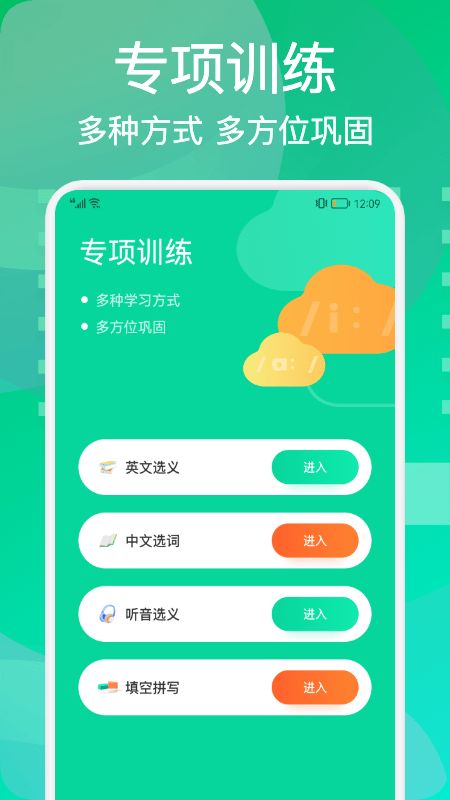 每日英语学习截图2