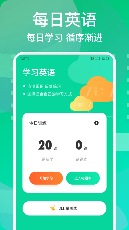 每日英语学习截图1