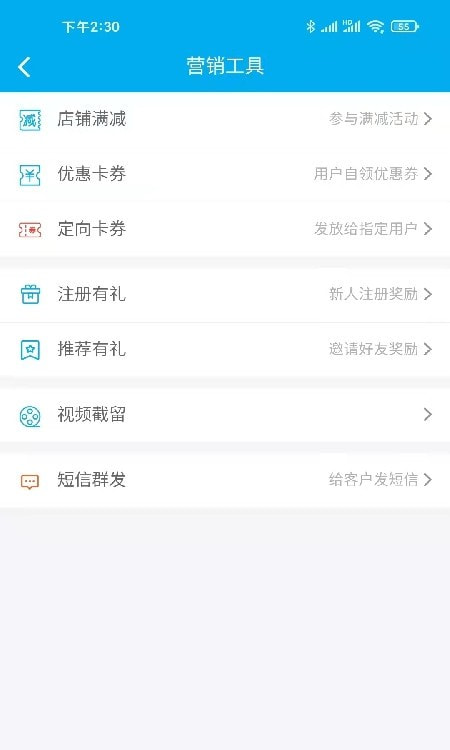 简迅云卡(门店会员管理系统)截图1