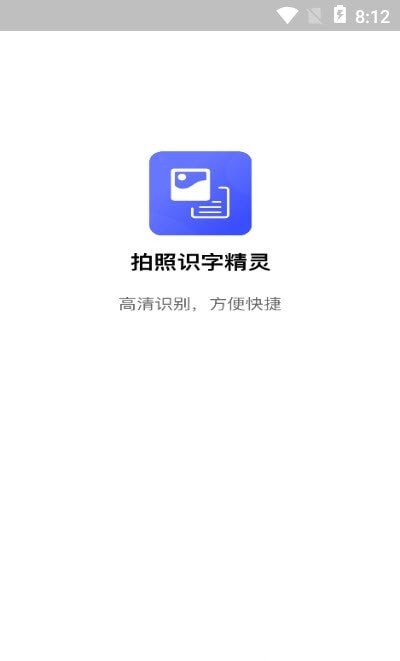 拍照识字精灵在线截图3