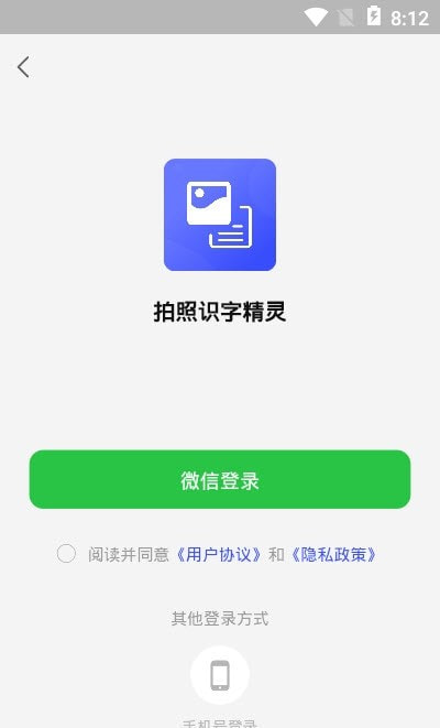 拍照识字精灵在线截图2