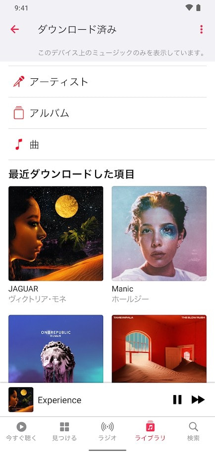 Apple Music安卓下载4