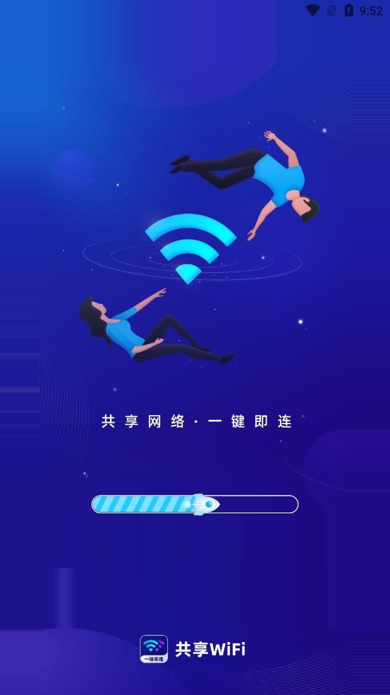 共享WiFi截图3