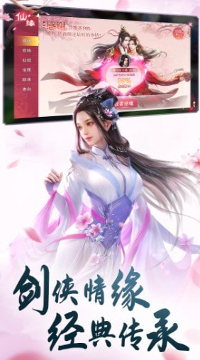 紫府天尊截图3