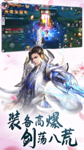 紫府天尊截图1