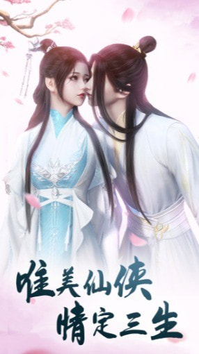 紫府天尊截图2