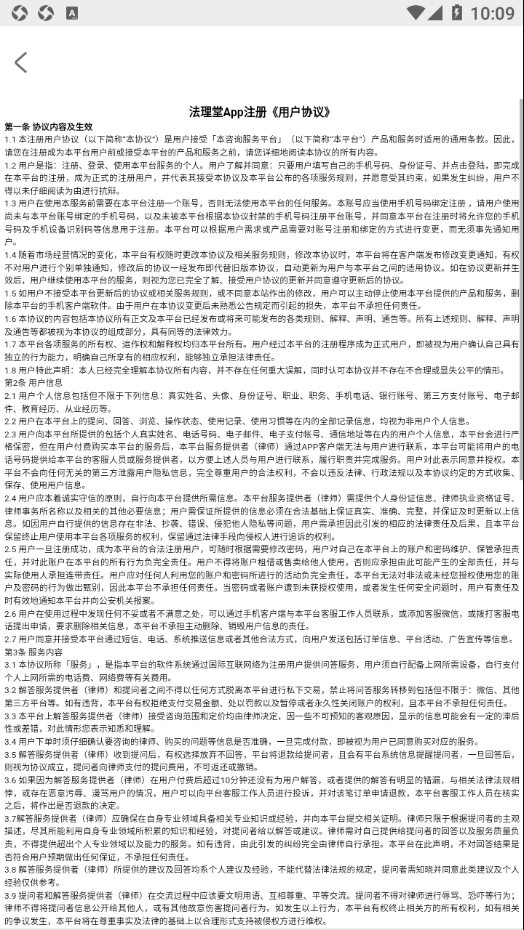 法理堂截图4