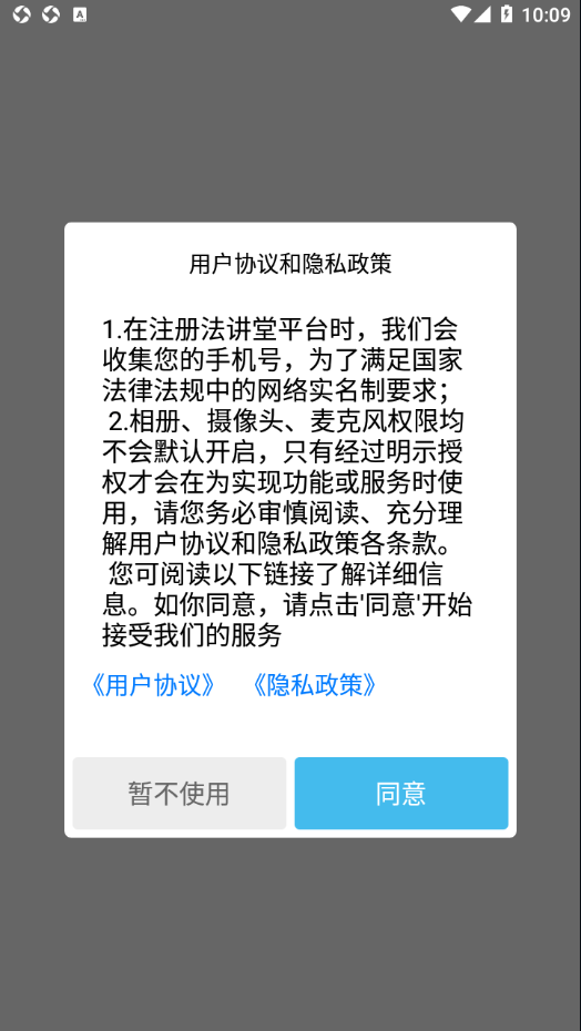 法理堂截图1