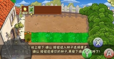 植物大战僵尸火死人版1