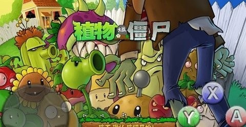 植物大战僵尸火死人版0