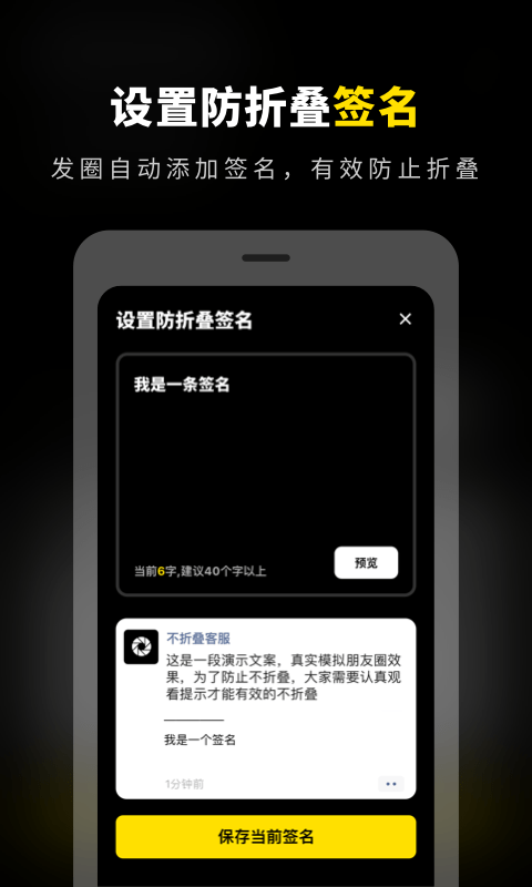 不折叠输入法发圈3