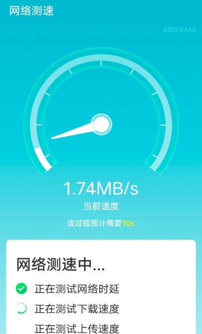 迅驰wifi1