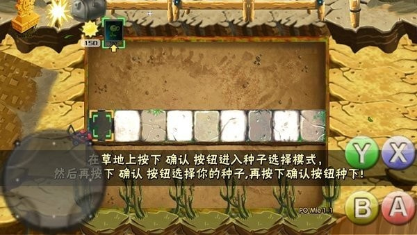 破灭pvz（全新改版） pvz破灭版下载截图4