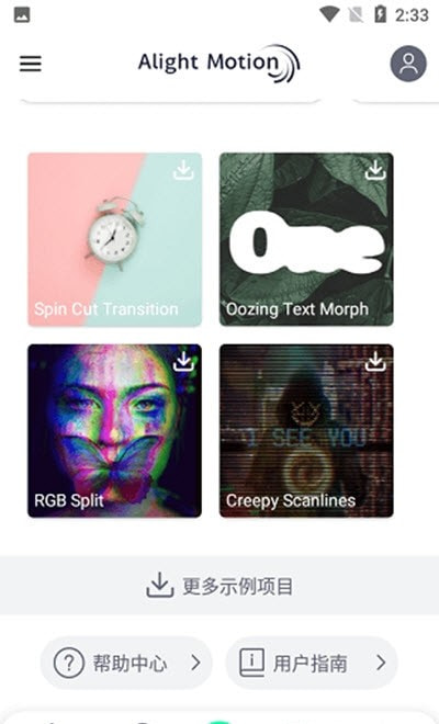 alight motion正版截图1