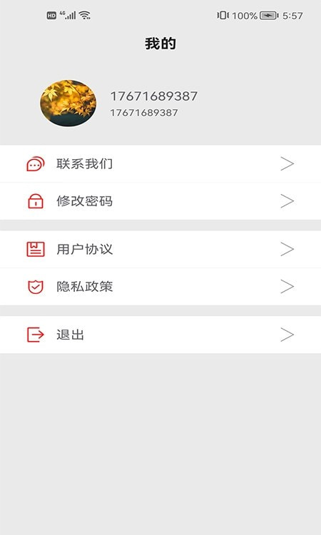 E总管app(理财师专用)截图4