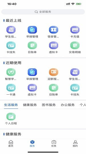 我i驻职截图3