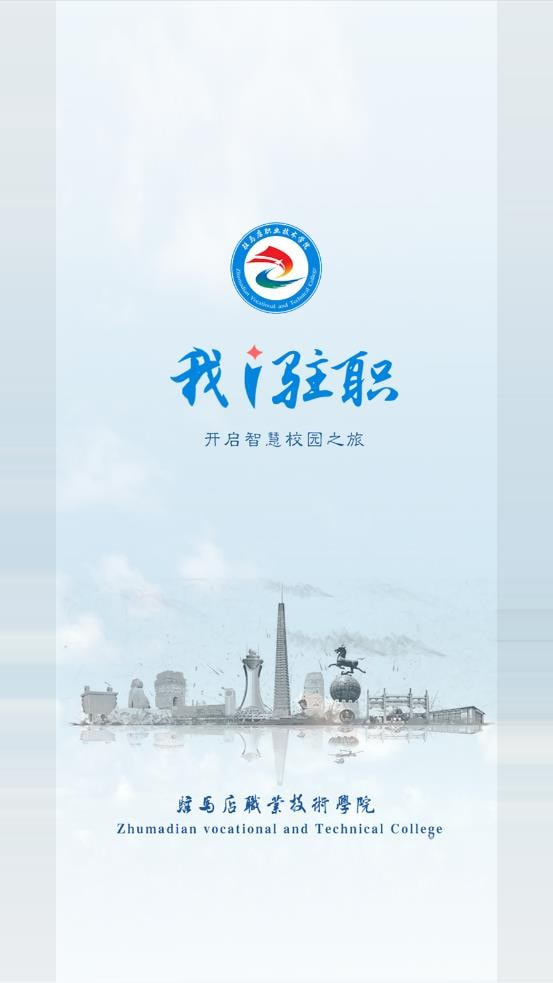 我i驻职截图1