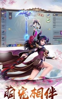 六界传说截图3