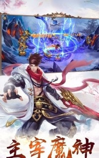 六界传说截图2