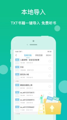 讯飞听书大全截图2