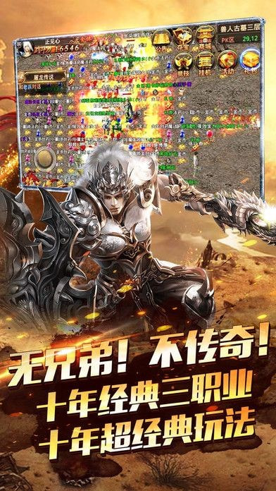 传世合击版之金装裁决2022截图5