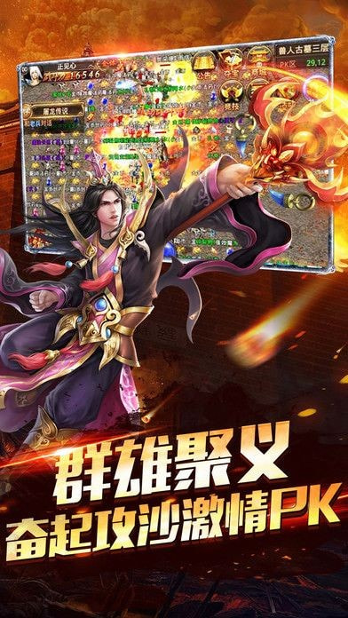 传世合击版之金装裁决2022截图4