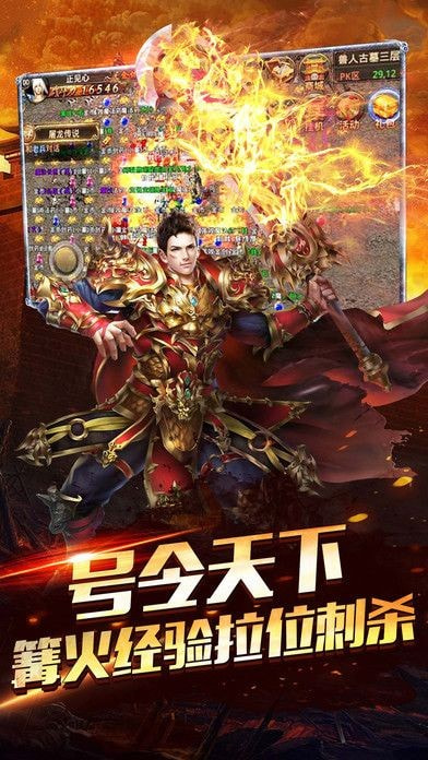 传世合击版之金装裁决2022截图3