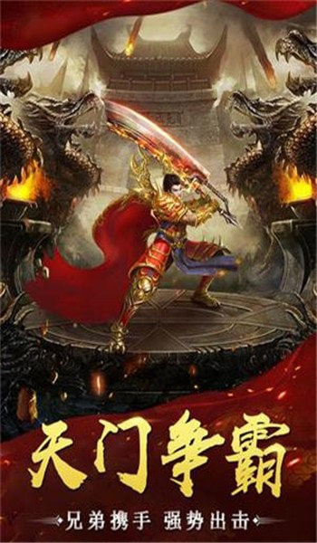 梁山传奇截图2