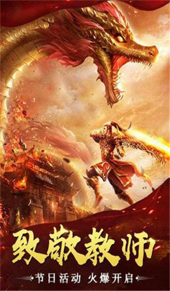 梁山传奇截图1