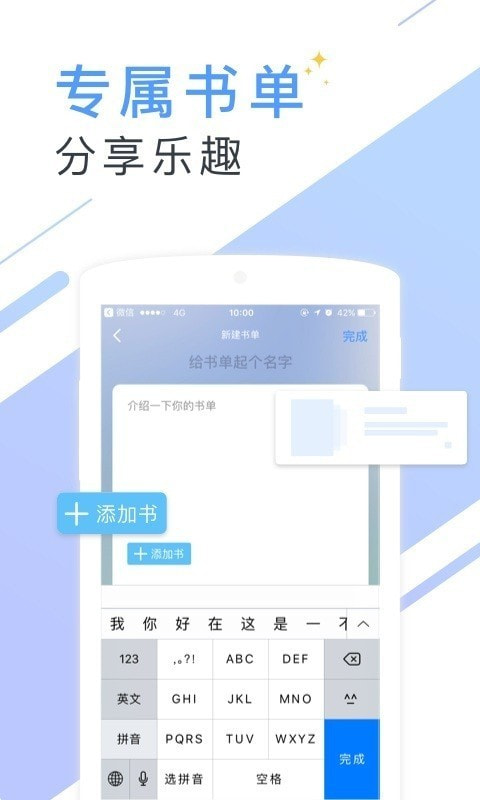 听有声小说1