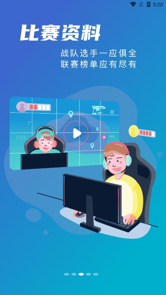 雷氪电竞截图4