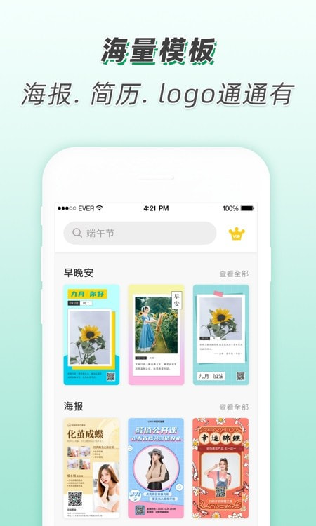 青柠海报设计模板logo截图3