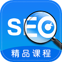 SEO优化视频教程