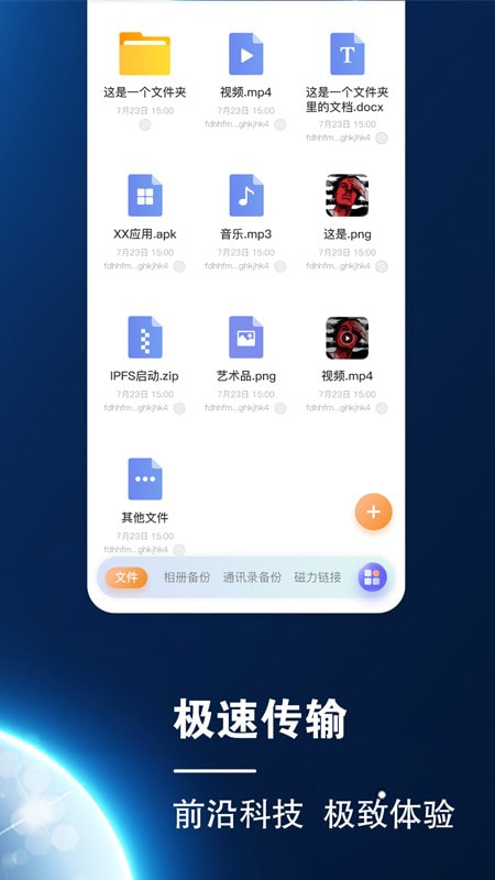 小龙云app下载截图2