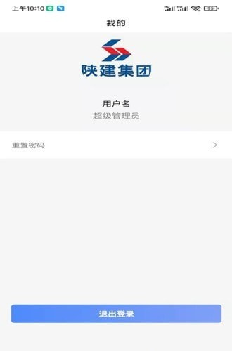 二维码机具管理系统截图1
