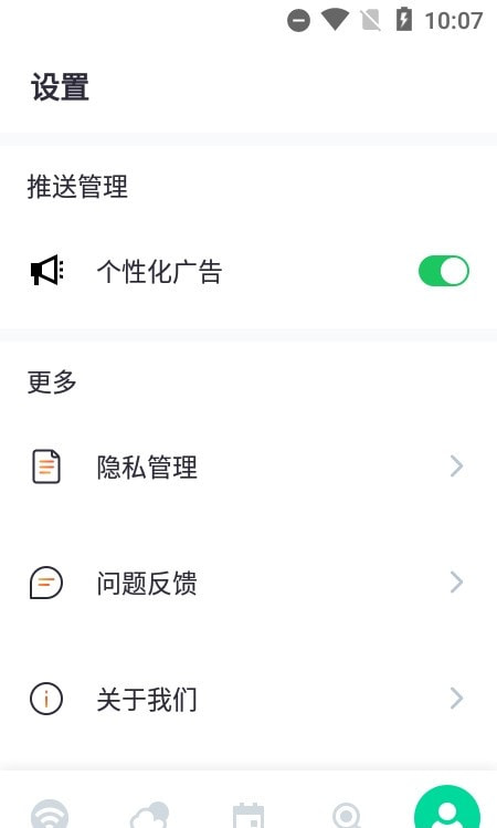 5G瞬连WiFi1