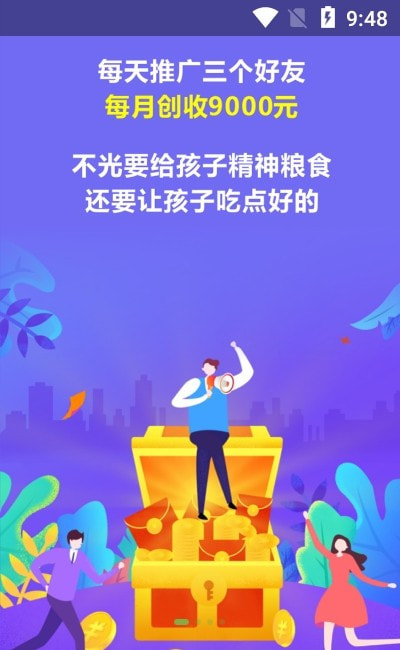 熊猫喜阅app（有声阅读）截图5