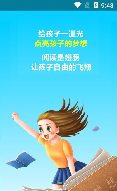 熊猫喜阅app（有声阅读）截图3