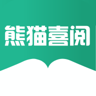 熊猫喜阅app（有声阅读）